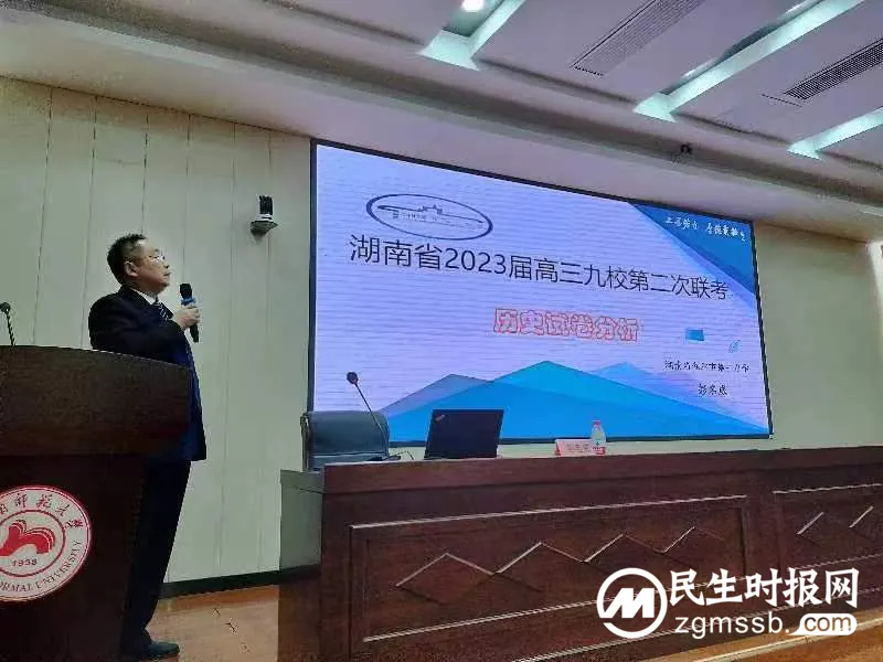 湖南省2023届普通高中九校联盟会议暨联考质量分析会召开 湖南省2023届普通高中九校联盟会议暨联考质量分析会召开