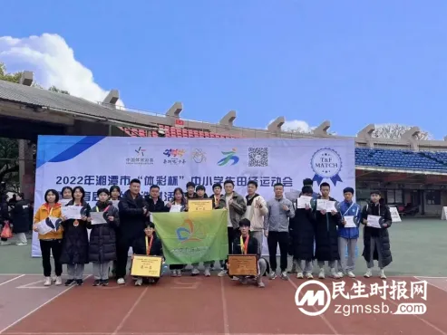 湘潭市益智中学在2022年市中小学生田径运动会中喜获佳绩 湘潭市益智中学在2022年市中小学生田径运动会中喜获佳绩