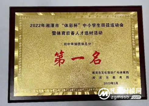 湘潭市益智中学在2022年市中小学生田径运动会中喜获佳绩 湘潭市益智中学在2022年市中小学生田径运动会中喜获佳绩