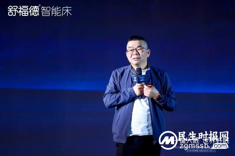 2023舒福德《用户睡眠改善白皮书》重磅发布! 2023舒福德《用户睡眠改善白皮书》重磅发布!