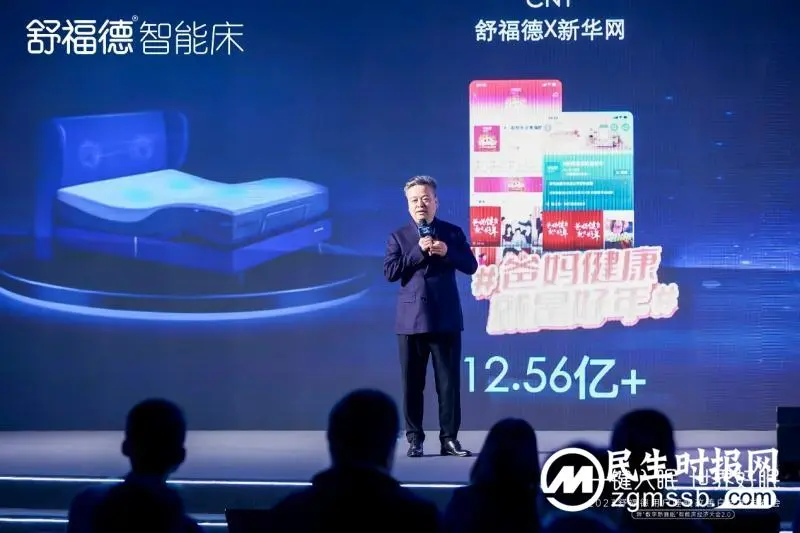 2023舒福德《用户睡眠改善白皮书》重磅发布! 2023舒福德《用户睡眠改善白皮书》重磅发布!