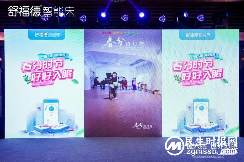2023舒福德《用户睡眠改善白皮书》重磅发布! 2023舒福德《用户睡眠改善白皮书》重磅发布!