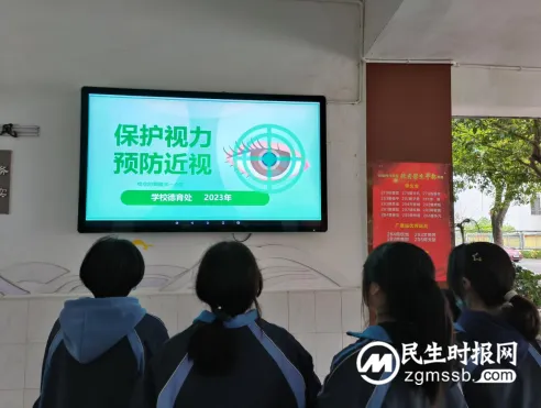 爱眼护眼始于心 科学用眼践于行 爱眼护眼始于心 科学用眼践于行