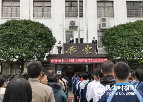 爱眼护眼始于心 科学用眼践于行 爱眼护眼始于心 科学用眼践于行