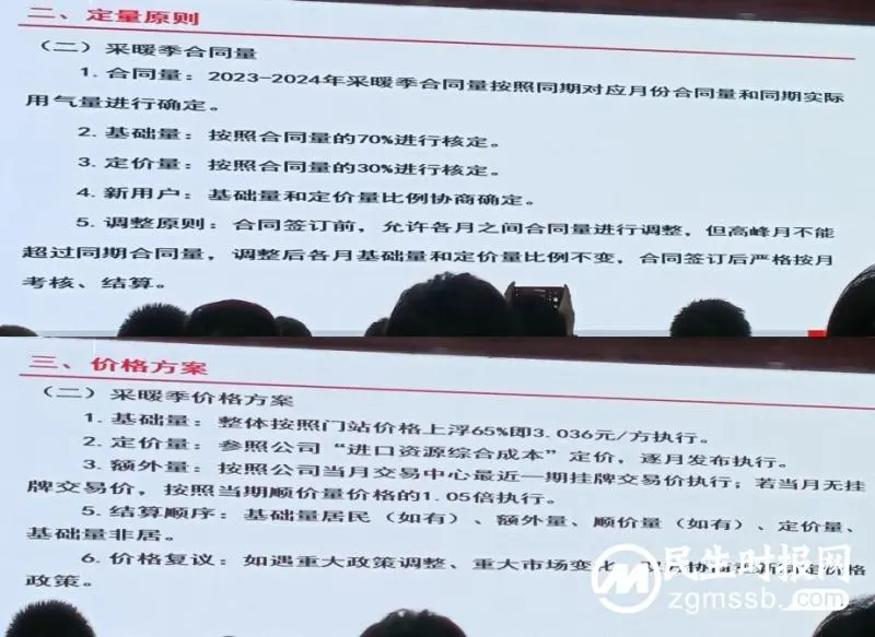 燃气上游压量减供无民用气 保量保价政策或搁浅 燃气上游压量减供无民用气 保量保价政策或搁浅