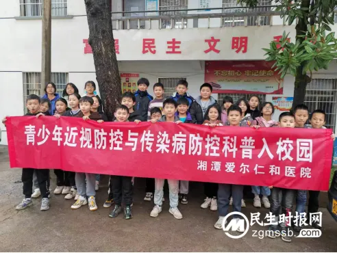 近视防控与结核病防控科普进校园