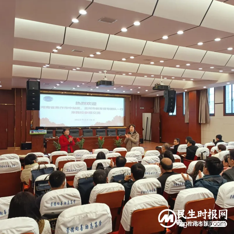 河南省焦作市中站区、孟州市义教均衡督导研修班来校参观交流 河南省焦作市中站区、孟州市义教均衡督导研修班来校参观交流