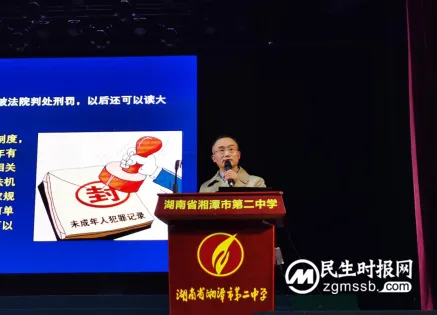 掌握法律新规定,争做守法小公民 ——湘潭市“百名法学家百场报告会”法治宣讲活动 掌握法律新规定,争做守法小公民 ——湘潭市“百名法学家百场报告会”法治宣讲活动