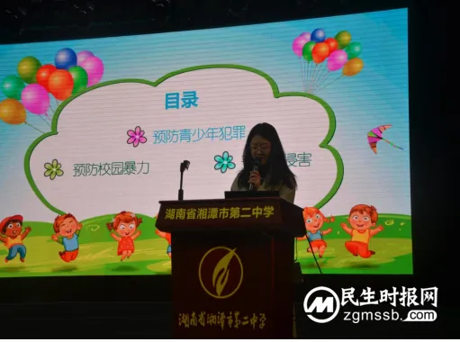 掌握法律新规定,争做守法小公民 ——湘潭市“百名法学家百场报告会”法治宣讲活动 掌握法律新规定,争做守法小公民 ——湘潭市“百名法学家百场报告会”法治宣讲活动