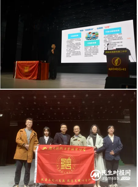 掌握法律新规定,争做守法小公民 ——湘潭市“百名法学家百场报告会”法治宣讲活动 掌握法律新规定,争做守法小公民 ——湘潭市“百名法学家百场报告会”法治宣讲活动