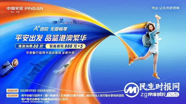 细剖平安银行信用卡全新活动体系:哪些能力底座在升级?哪些战略思维在进击? 细剖平安银行信用卡全新活动体系:哪些能力底座在升级?哪些战略思维在进击?