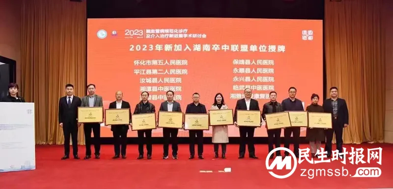 我院顺利通过湖南卒中联盟认证