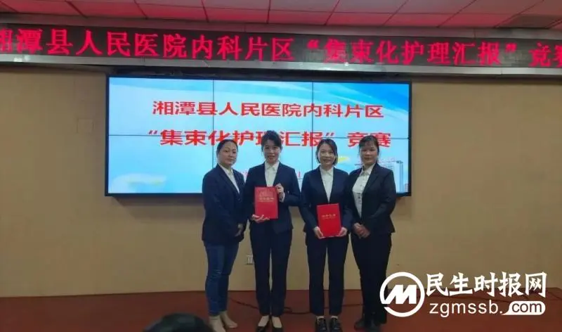 深化护理服务内涵 打造卓越护理品质---集束化护理我们在行动 深化护理服务内涵 打造卓越护理品质---集束化护理我们在行动