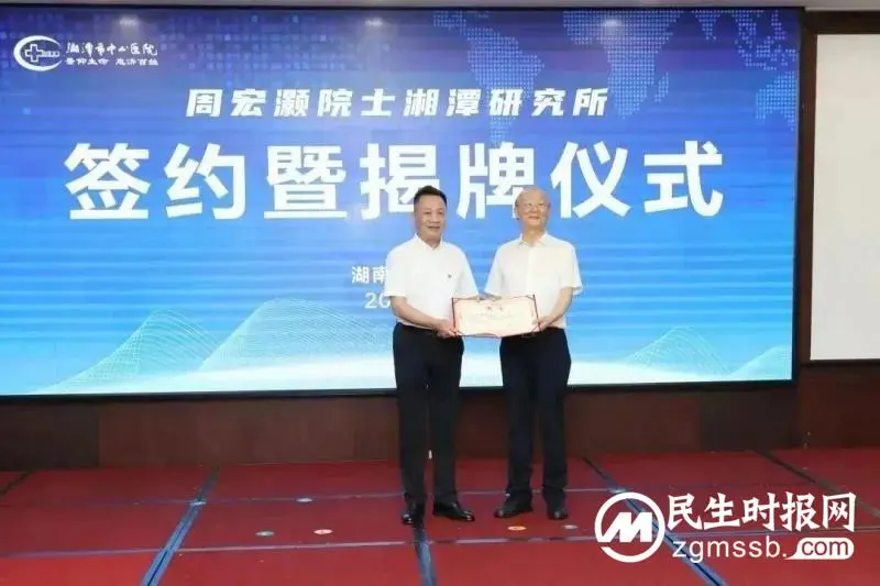 【中心医院·医者红】湘潭市中心医院喜获“第二届党建引领医院高质量发展优秀范例”殊荣 【中心医院·医者红】湘潭市中心医院喜获“第二届党建引领医院高质量发展优秀范例”殊荣