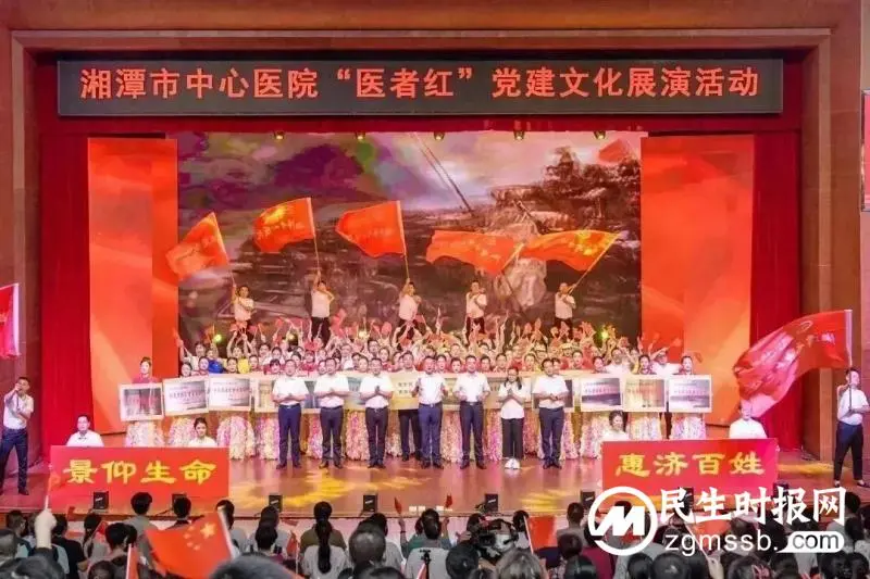 【中心医院·医者红】湘潭市中心医院喜获“第二届党建引领医院高质量发展优秀范例”殊荣 【中心医院·医者红】湘潭市中心医院喜获“第二届党建引领医院高质量发展优秀范例”殊荣