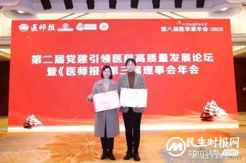 【中心医院·医者红】湘潭市中心医院喜获“第二届党建引领医院高质量发展优秀范例”殊荣 【中心医院·医者红】湘潭市中心医院喜获“第二届党建引领医院高质量发展优秀范例”殊荣