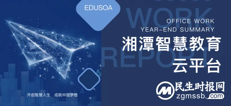 信息化引领教育高质量发展 | 湘潭市第一中学、湘潭市益智中学开展市智慧教育云平台应用培训 信息化引领教育高质量发展 | 湘潭市第一中学、湘潭市益智中学开展市智慧教育云平台应用培训