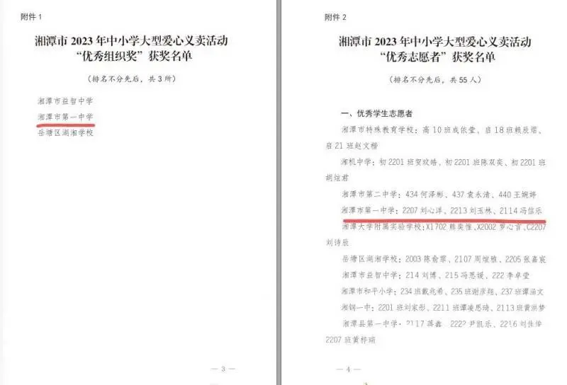 喜报 喜报