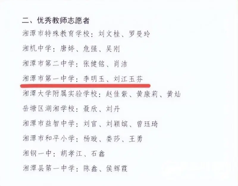 喜报 喜报