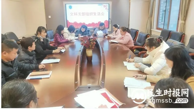 敞开心扉话批评 奋楫扬帆砥砺行——湘潭市第四中学召开支部组织生活会 敞开心扉话批评 奋楫扬帆砥砺行——湘潭市第四中学召开支部组织生活会