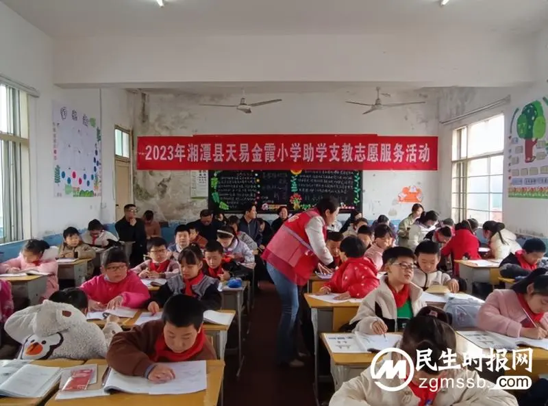 【志愿服务】湘潭县天易金霞小学开展助学支教志愿服务活动