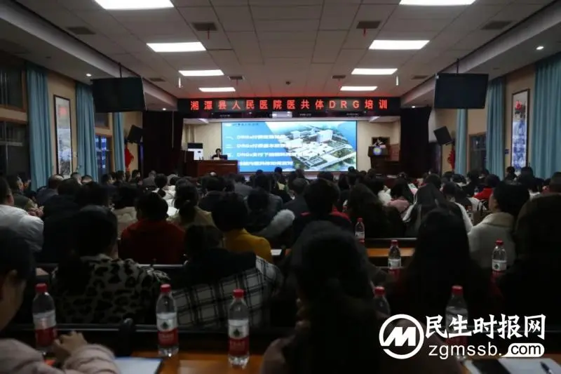 【医共体动态】湘潭县人民医院医共体组织召开DRG培训会 【医共体动态】湘潭县人民医院医共体组织召开DRG培训会