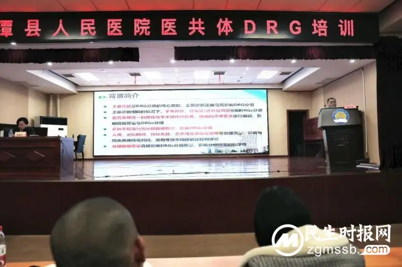 【医共体动态】湘潭县人民医院医共体组织召开DRG培训会 【医共体动态】湘潭县人民医院医共体组织召开DRG培训会