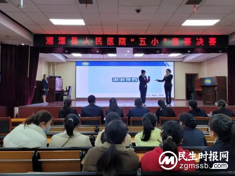 创新助发展 创效展卓越 --湘潭县人民医院护理部举办了“五小”竞赛决赛 创新助发展 创效展卓越 --湘潭县人民医院护理部举办了“五小”竞赛决赛