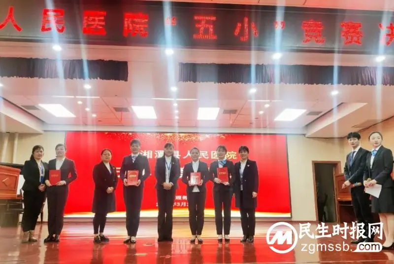 创新助发展 创效展卓越 --湘潭县人民医院护理部举办了“五小”竞赛决赛 创新助发展 创效展卓越 --湘潭县人民医院护理部举办了“五小”竞赛决赛