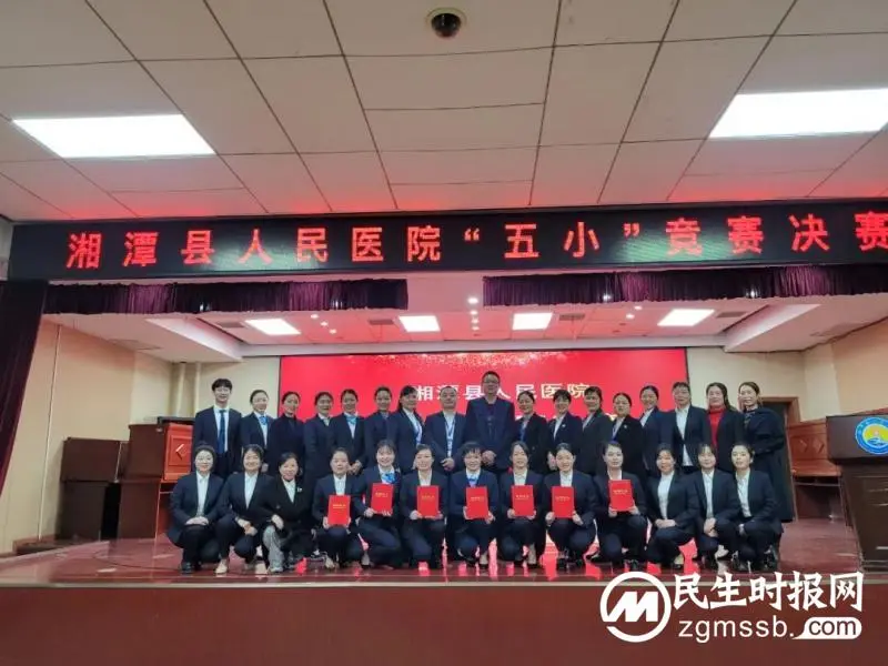 创新助发展 创效展卓越 --湘潭县人民医院护理部举办了“五小”竞赛决赛 创新助发展 创效展卓越 --湘潭县人民医院护理部举办了“五小”竞赛决赛