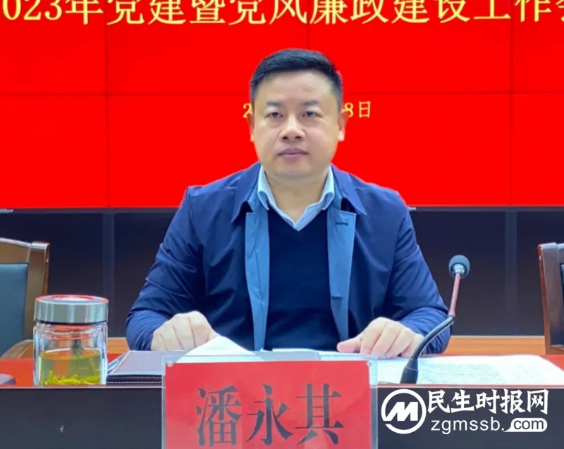 湘潭市住建局召开2023年党建暨党风廉政建设工作会议 湘潭市住建局召开2023年党建暨党风廉政建设工作会议