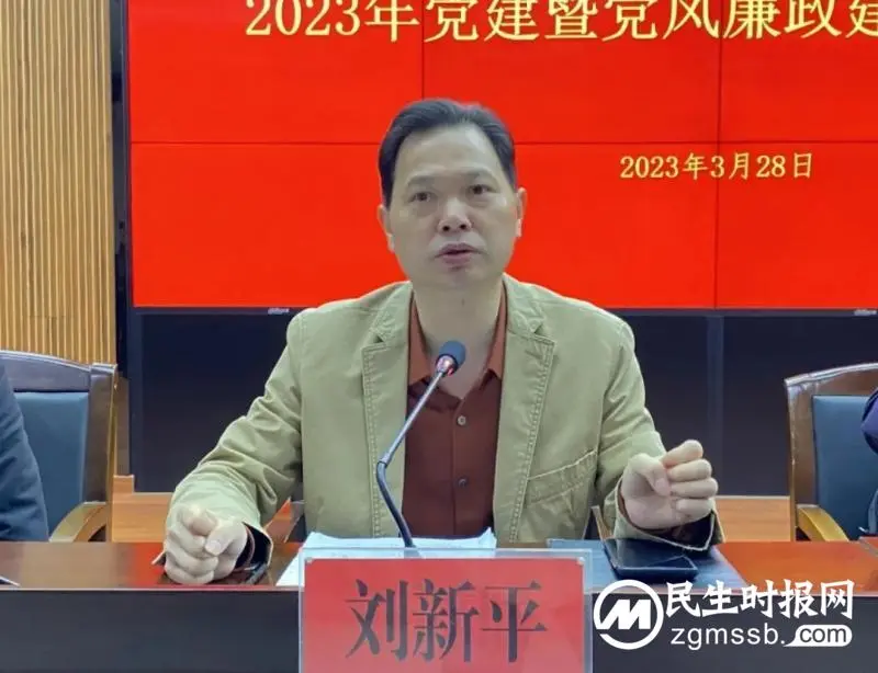 湘潭市住建局召开2023年党建暨党风廉政建设工作会议 湘潭市住建局召开2023年党建暨党风廉政建设工作会议