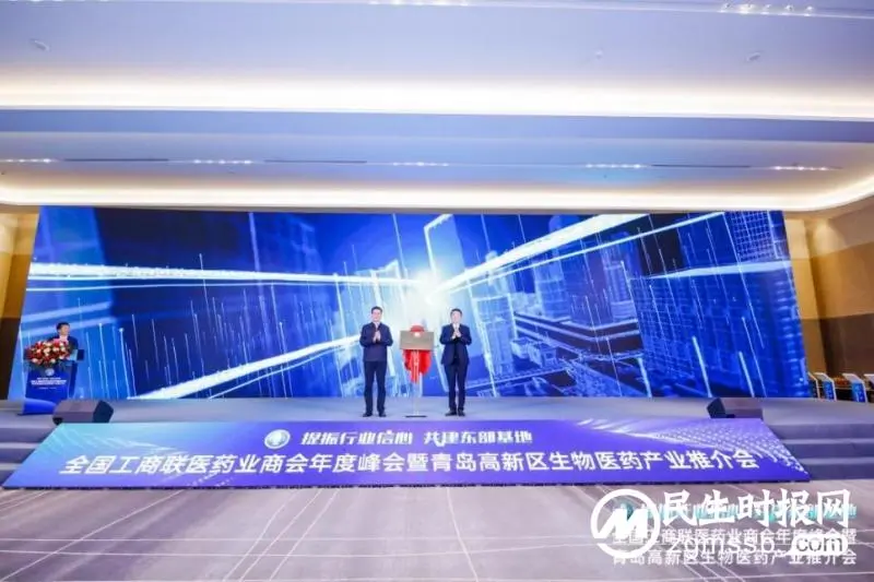 全联医药业商会会长、扬子江药业集团董事长徐浩宇出席全国工商联医药业商会年度峰会 全联医药业商会会长、扬子江药业集团董事长徐浩宇出席全国工商联医药业商会年度峰会
