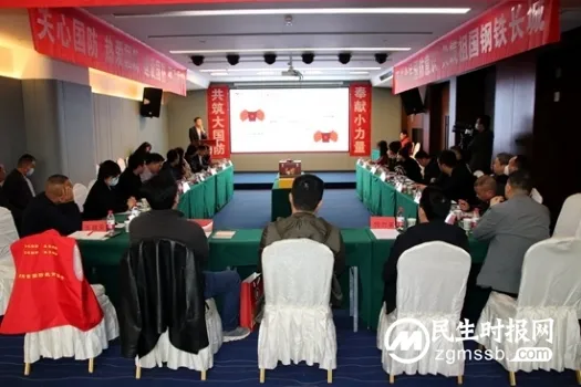 奉献小力量 共筑大国防 郑州市国防教育协会开展爱国拥军企业座谈会 奉献小力量 共筑大国防 郑州市国防教育协会开展爱国拥军企业座谈会