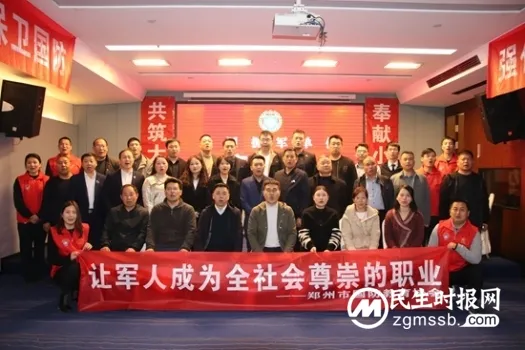 奉献小力量 共筑大国防 郑州市国防教育协会开展爱国拥军企业座谈会 奉献小力量 共筑大国防 郑州市国防教育协会开展爱国拥军企业座谈会