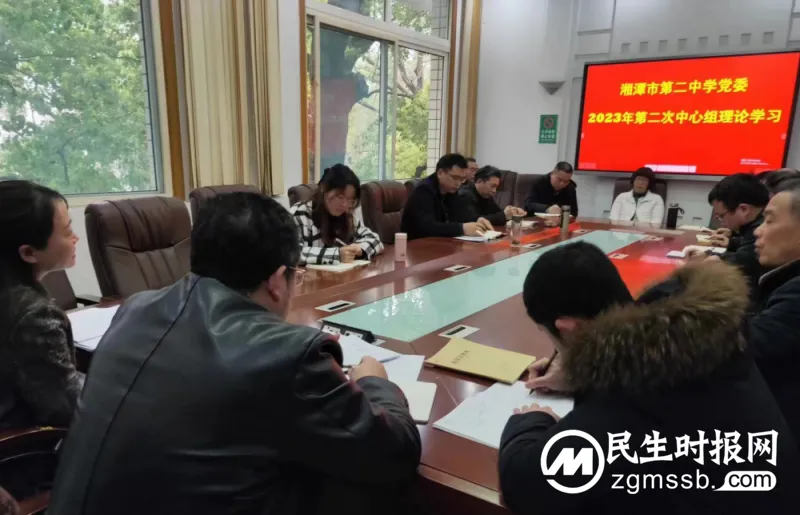 担当时代重任,创造新的伟业—湘潭市二中开展中心组理论学习 担当时代重任,创造新的伟业—湘潭市二中开展中心组理论学习