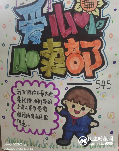 “爱”不闲置，“锋”火相传——湘潭市二中校园义卖活动