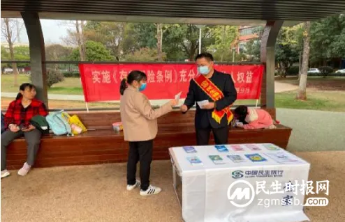 民生银行衡阳分行开展存款保险宣传活动