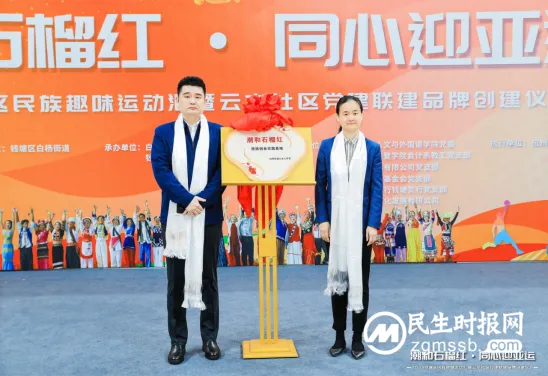 花西子荣获党建联建单位,在亚运舞台展现民族风采 花西子荣获党建联建单位,在亚运舞台展现民族风采