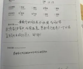 服务无小事，耐心服务获赞赏  --民生银行芙蓉支行厅堂服务案例分享