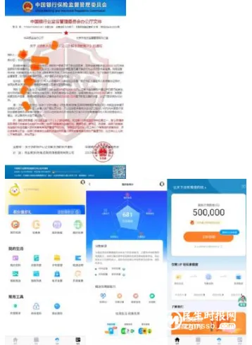 民生银行长沙分行高桥支行成功拦截一起贷款诈骗，为客户挽回损失6万元