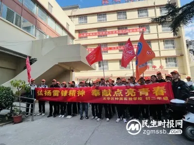 弘扬雷锋精神,奉献点亮青春