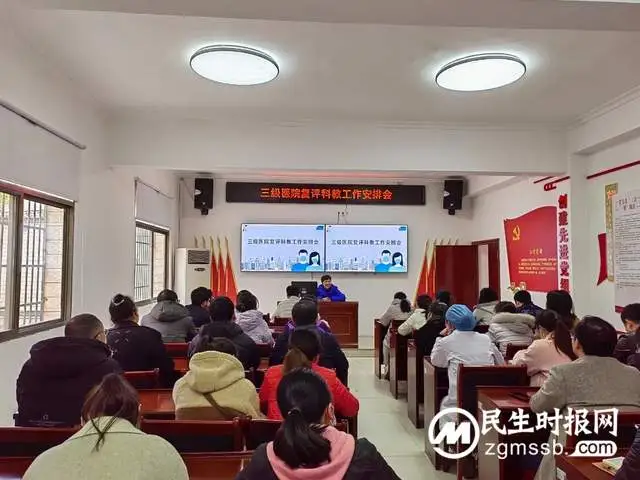 湘潭县人民医院三级医院复评工作进行时
