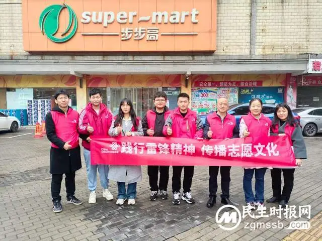#百倍用心 十分满意# 【学习雷锋好榜样 传递青春正能量】