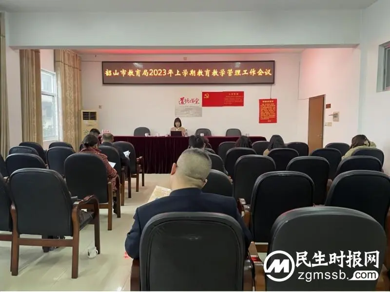 韶山市教育局组织召开2023年近视防控工作部署会议