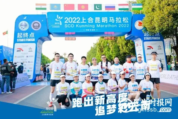 “跑出新高度，追梦彩云南”  2022上合昆明马拉松鸣枪起跑