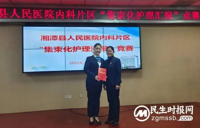 深化护理服务内涵 打造卓越护理品质——集束化护理我们在行动