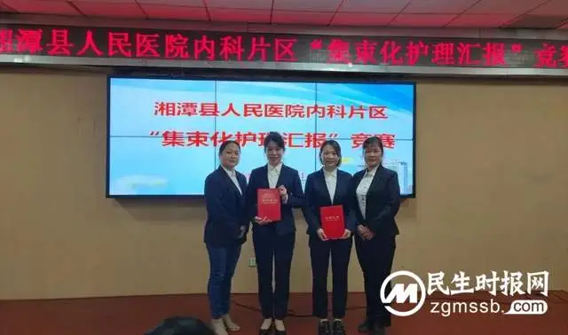深化护理服务内涵 打造卓越护理品质——集束化护理我们在行动