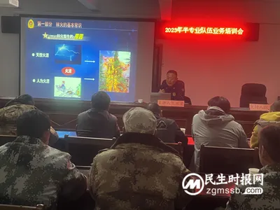 巧家县国有林场开展半专业扑火队培训