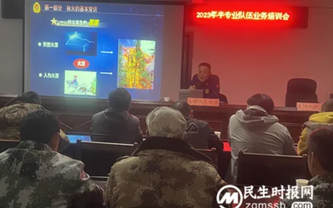 巧家县国有林场开展半专业扑火队培训